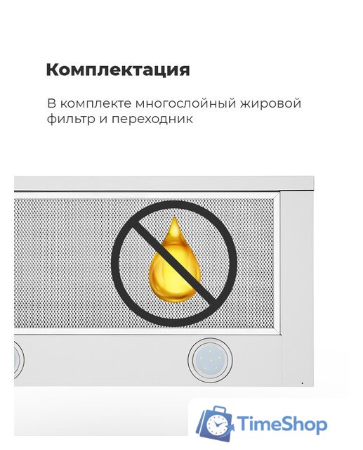 Кухонная вытяжка MAUNFELD VS Fast 60 (черный) - Изображение №25 — Интернет-магазин Time-Shop