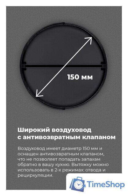Кухонная вытяжка MAUNFELD VS Fast 60 (черный) - Изображение №23 — Интернет-магазин Time-Shop