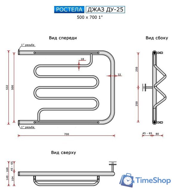 Полотенцесушитель Ростела Джаз ДУ-25 1