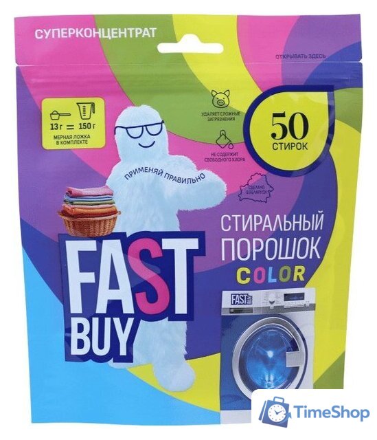 Стиральный порошок FastBuy Pure Color суперконцентрат (650 г) - Изображение №1 — Интернет-магазин Time-Shop