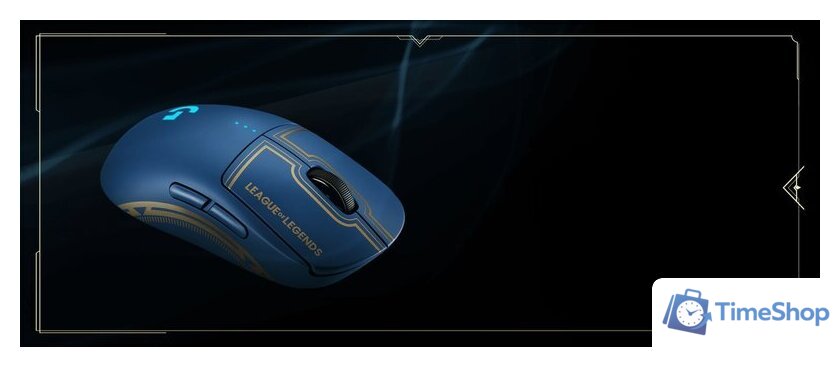 Игровая мышь Logitech G Pro Wireless League of Legends Edition - Изображение №6 — Интернет-магазин Time-Shop
