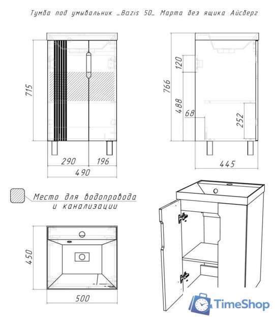  Айсберг Тумба под умывальник Bazis 50 Марта без ящика (дуб вотан) - Изображение №5 — Интернет-магазин Time-Shop