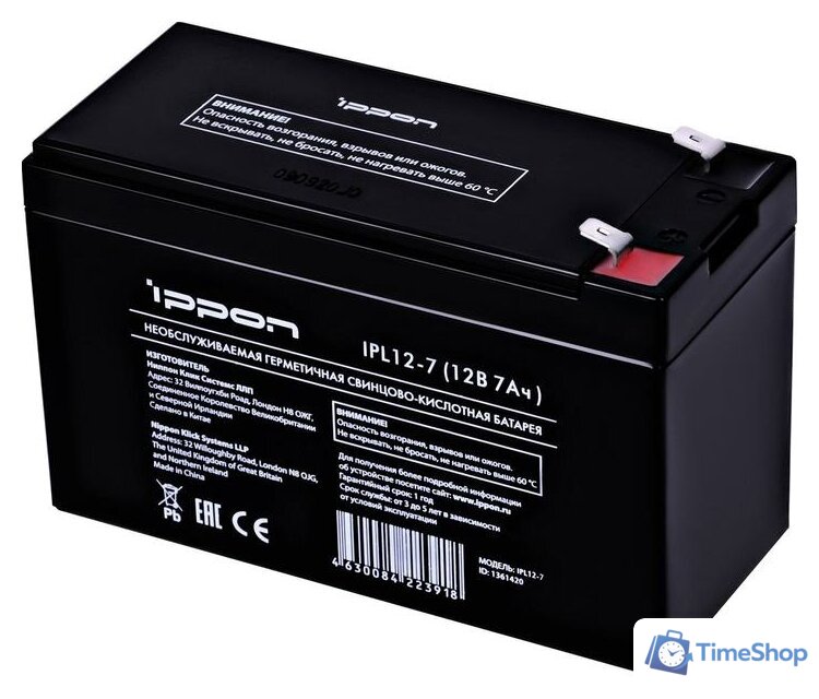 Аккумулятор для ИБП IPPON IPL12-7 (12В/7 А·ч) - Изображение №1 — Интернет-магазин Time-Shop