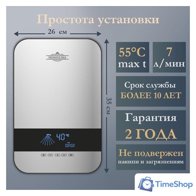 Проточный электрический водонагреватель Primoclima PC Aqua 8.5 (S) - Изображение №4 — Интернет-магазин Time-Shop