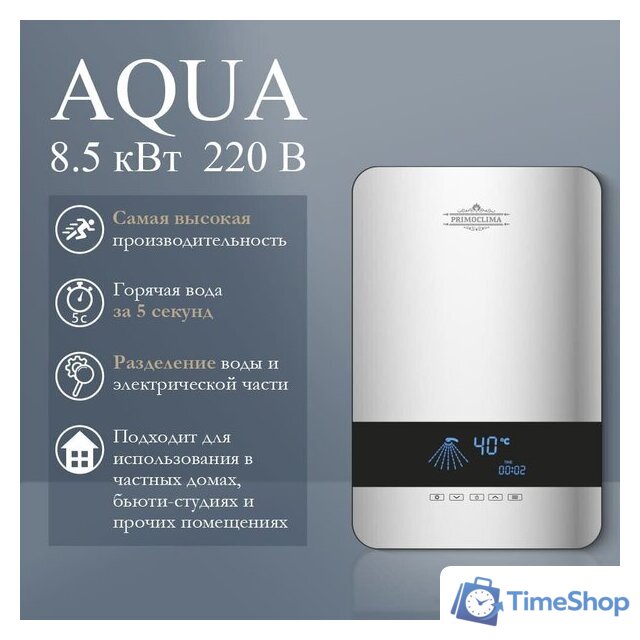 Проточный электрический водонагреватель Primoclima PC Aqua 8.5 (S) - Изображение №2 — Интернет-магазин Time-Shop