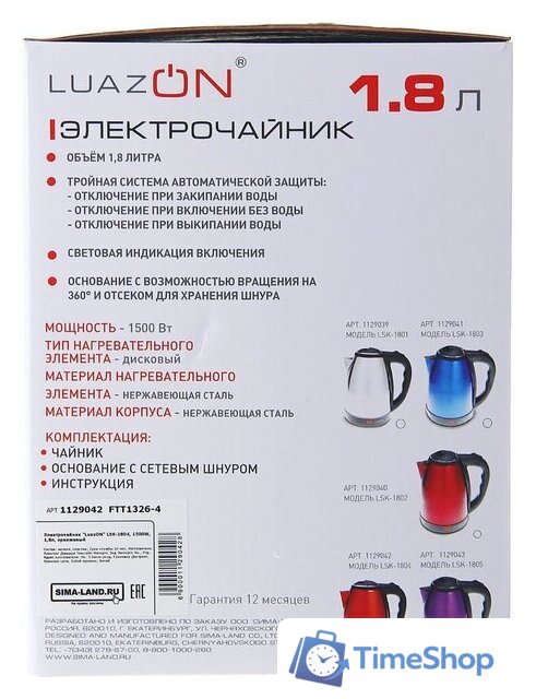 Электрический чайник Luazon LSK-1804 - Изображение №7 — Интернет-магазин Time-Shop