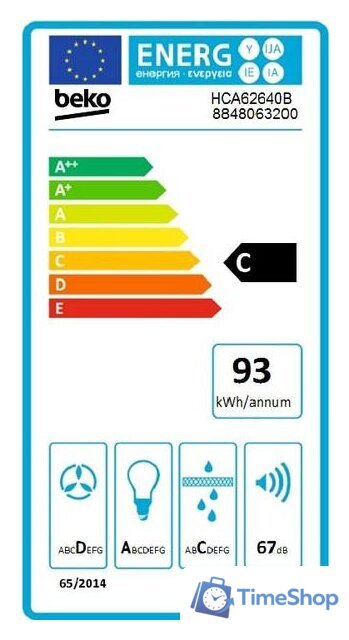 Кухонная вытяжка BEKO HCA 62640B - Изображение №7 — Интернет-магазин Time-Shop