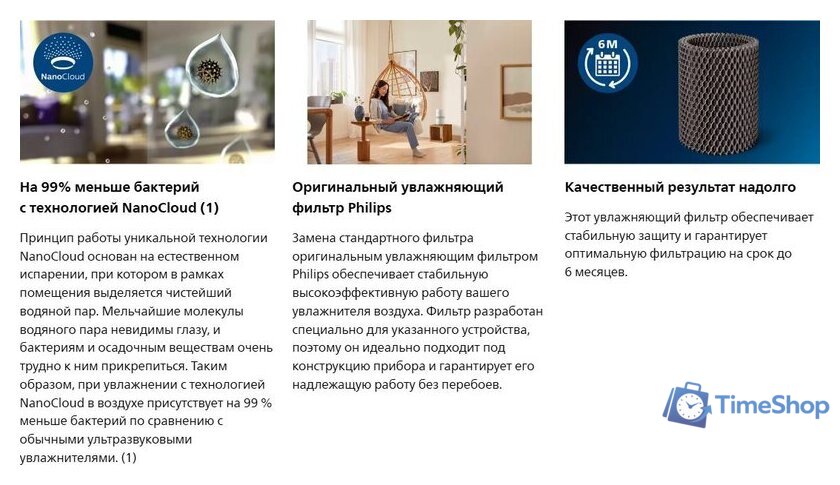 Увлажняющий фильтр Philips FY1190/30 - Изображение №5 — Интернет-магазин Time-Shop