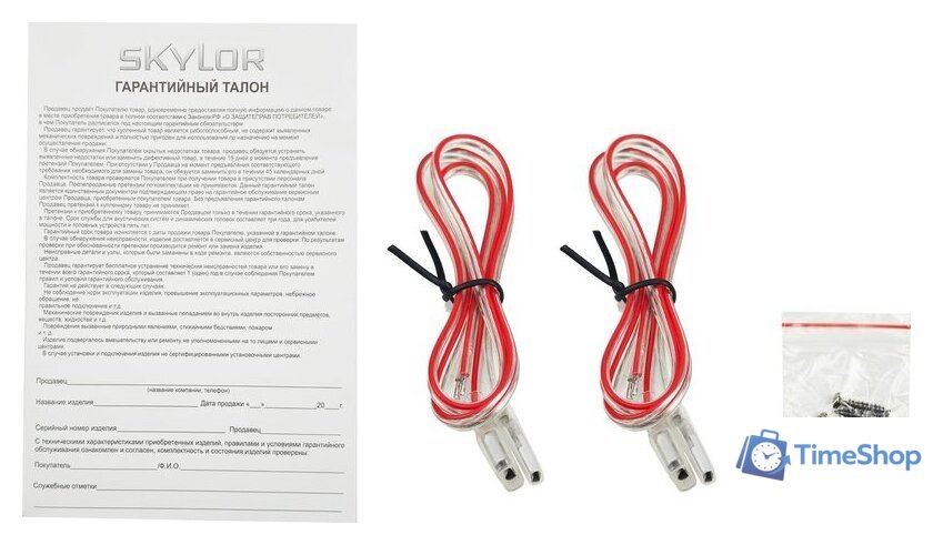 Коаксиальная АС Skylor E5 - Изображение №3 — Интернет-магазин Time-Shop