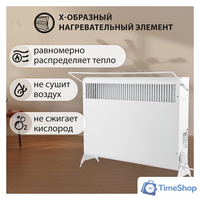 Конвектор Sonnen Mini МП-1500.2 - Изображение №6 — Интернет-магазин Time-Shop