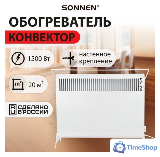 Конвектор Sonnen Mini МП-1500.2 - Изображение №7 — Интернет-магазин Time-Shop
