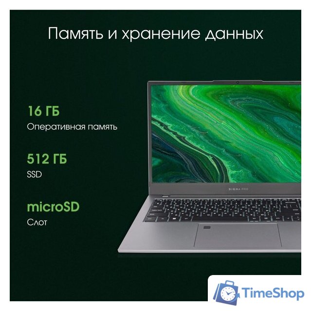 Ноутбук Digma Pro Fortis M DN15P7-BDXW01 - Изображение №4 — Интернет-магазин Time-Shop