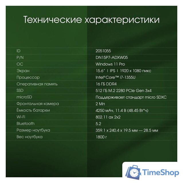 Ноутбук Digma Pro Fortis M DN15P7-BDXW01 - Изображение №11 — Интернет-магазин Time-Shop