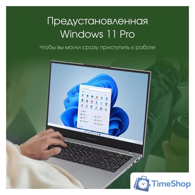 Ноутбук Digma Pro Fortis M DN15P7-BDXW01 - Изображение №7 — Интернет-магазин Time-Shop