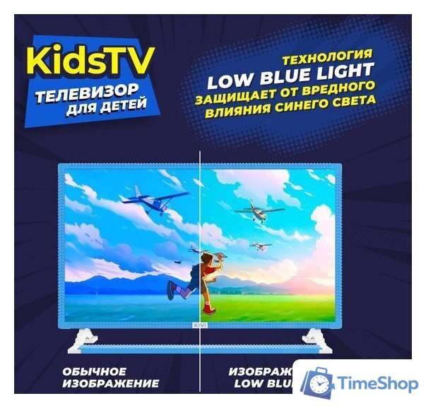Телевизор KIVI Kids TV - Изображение №9 — Интернет-магазин Time-Shop
