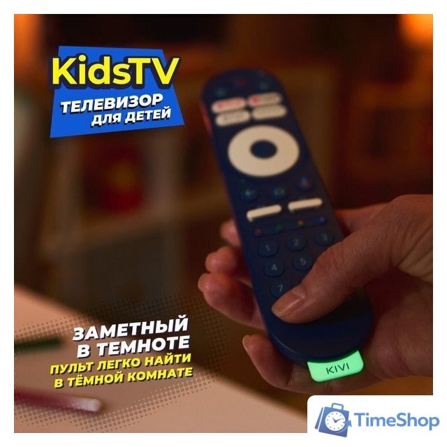 Телевизор KIVI Kids TV - Изображение №14 — Интернет-магазин Time-Shop