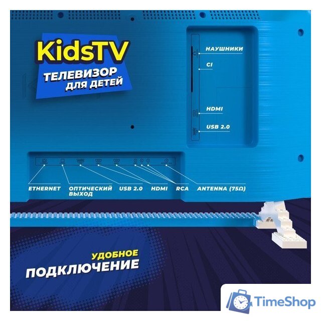 Телевизор KIVI Kids TV - Изображение №12 — Интернет-магазин Time-Shop