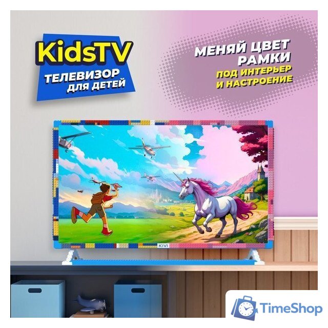 Телевизор KIVI Kids TV - Изображение №6 — Интернет-магазин Time-Shop