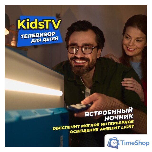 Телевизор KIVI Kids TV - Изображение №15 — Интернет-магазин Time-Shop