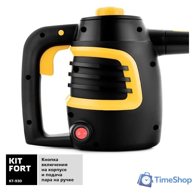 Пароочиститель Kitfort KT-930 - Изображение №5 — Интернет-магазин Time-Shop