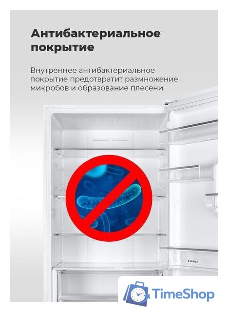 Однокамерный холодильник MAUNFELD MFF83W - Изображение №24 — Интернет-магазин Time-Shop