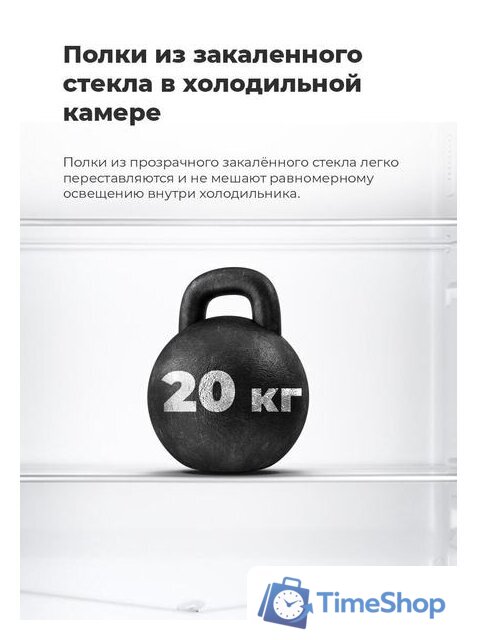 Однокамерный холодильник MAUNFELD MFF83W - Изображение №14 — Интернет-магазин Time-Shop