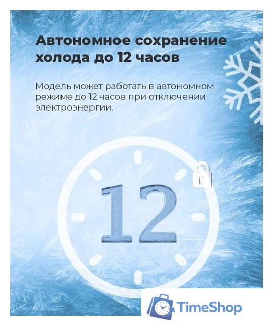 Однокамерный холодильник MAUNFELD MFF83W - Изображение №23 — Интернет-магазин Time-Shop