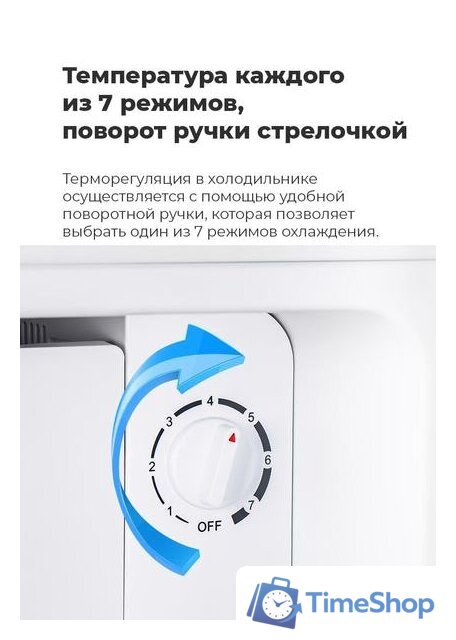 Однокамерный холодильник MAUNFELD MFF83W - Изображение №19 — Интернет-магазин Time-Shop