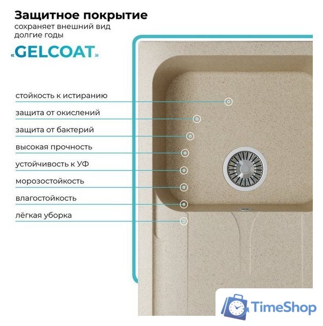 Кухонная мойка Polygran Alto 780 (опал) - Изображение №5 — Интернет-магазин Time-Shop