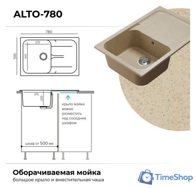 Кухонная мойка Polygran Alto 780 (опал) - Изображение №12 — Интернет-магазин Time-Shop