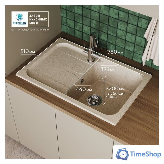 Кухонная мойка Polygran Alto 780 (опал) - Изображение №11 — Интернет-магазин Time-Shop