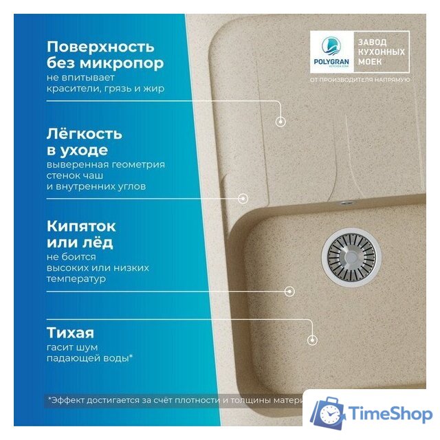 Кухонная мойка Polygran Alto 780 (опал) - Изображение №6 — Интернет-магазин Time-Shop