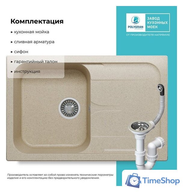 Кухонная мойка Polygran Alto 780 (опал) - Изображение №4 — Интернет-магазин Time-Shop
