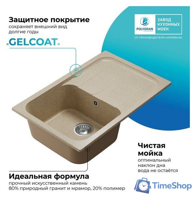 Кухонная мойка Polygran Alto 780 (опал) - Изображение №7 — Интернет-магазин Time-Shop