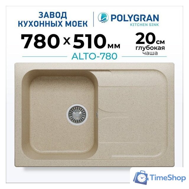 Кухонная мойка Polygran Alto 780 (опал) - Изображение №2 — Интернет-магазин Time-Shop