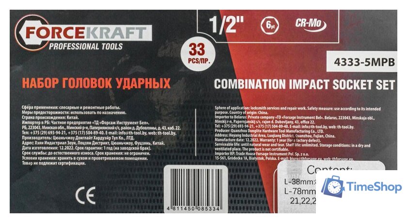 Набор головок слесарных ForceKraft FK-4333-5MPB - Изображение №3 — Интернет-магазин Time-Shop
