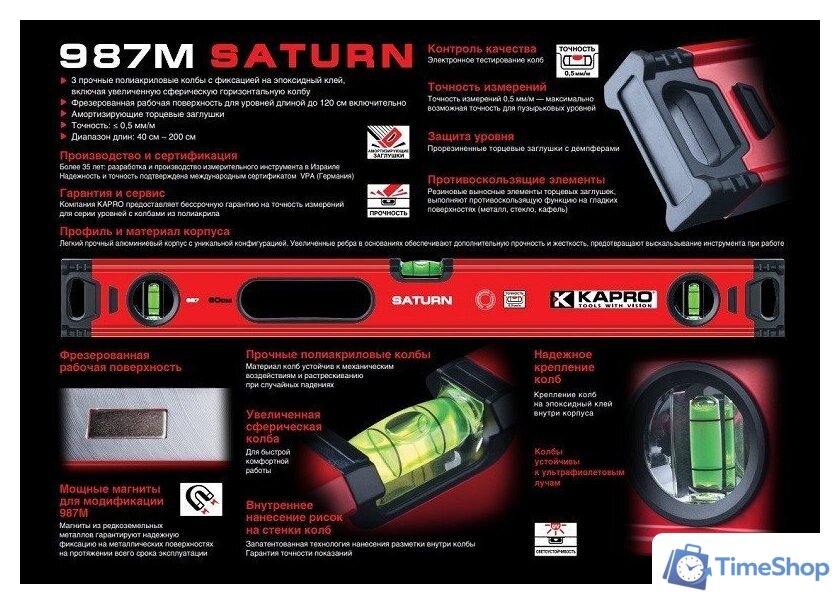 Уровень строительный Kapro 987XL-41-120 - Изображение №6 — Интернет-магазин Time-Shop
