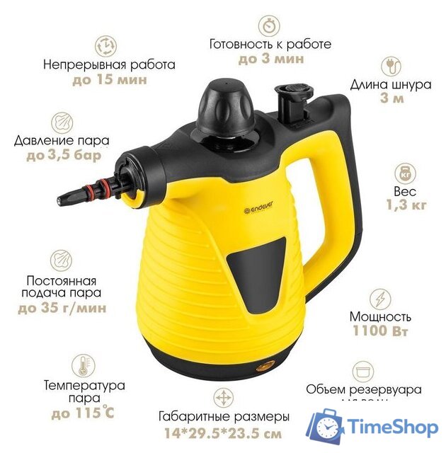 Отпариватель-пароочиститель Endever Odyssey Q-464 - Изображение №1 — Интернет-магазин Time-Shop