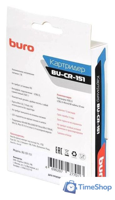 Карт-ридер Buro BU-CR-151 - Изображение №8 — Интернет-магазин Time-Shop