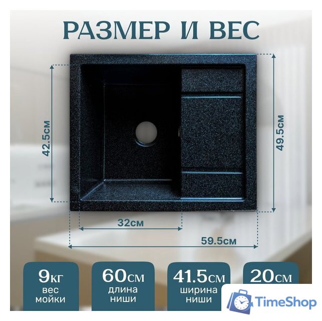 Кухонная мойка Saniteco Fortis (черный) - Изображение №5 — Интернет-магазин Time-Shop