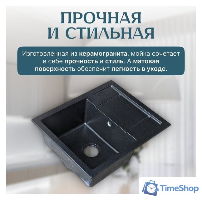 Кухонная мойка Saniteco Fortis (черный) - Изображение №3 — Интернет-магазин Time-Shop