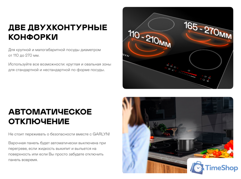 Варочная панель Garlyn H-400 - Изображение №3 — Интернет-магазин Time-Shop