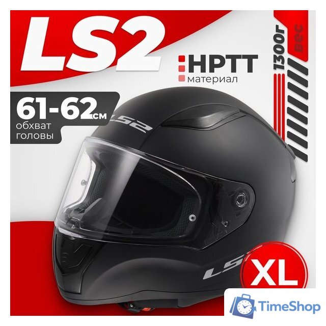 Мотошлем LS2 FF353 Rapid 2 Solid (XL, черный матовый) - Изображение №1 — Интернет-магазин Time-Shop