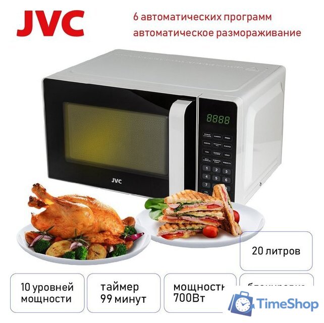 Микроволновая печь JVC JK-MW360S - Изображение №12 — Интернет-магазин Time-Shop