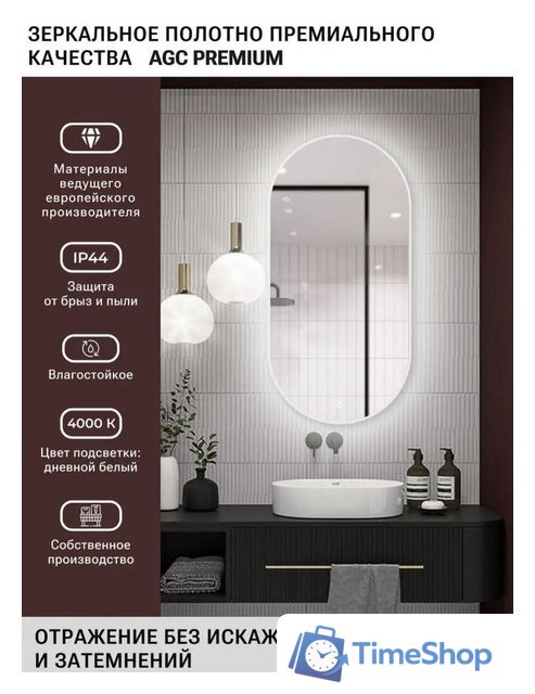  eMZe 50x100 LED.UV.50.100.BEL (белый с УФ-окантовкой и подсветкой) - Изображение №4 — Интернет-магазин Time-Shop