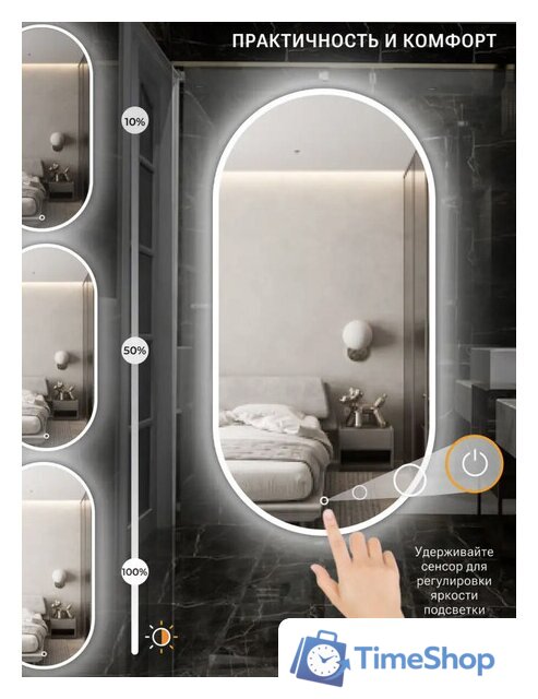  eMZe 50x100 LED.UV.50.100.BEL (белый с УФ-окантовкой и подсветкой) - Изображение №3 — Интернет-магазин Time-Shop