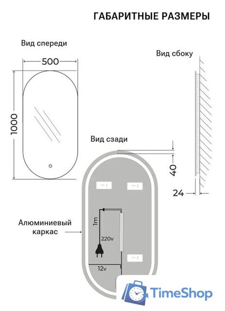  eMZe 50x100 LED.UV.50.100.BEL (белый с УФ-окантовкой и подсветкой) - Изображение №8 — Интернет-магазин Time-Shop