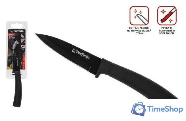 Кухонный нож Perfecto Linea Chef dark 21-180001 - Изображение №2 — Интернет-магазин Time-Shop
