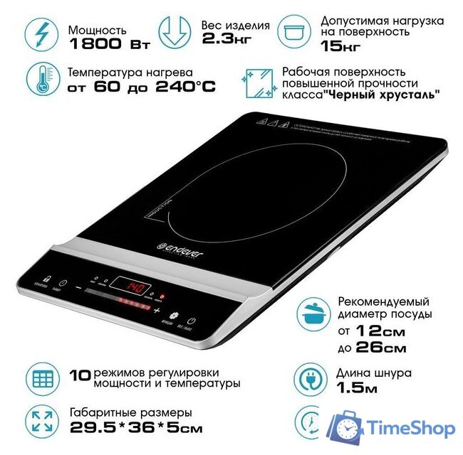 Настольная плита Endever Skyline IP-65 - Изображение №1 — Интернет-магазин Time-Shop