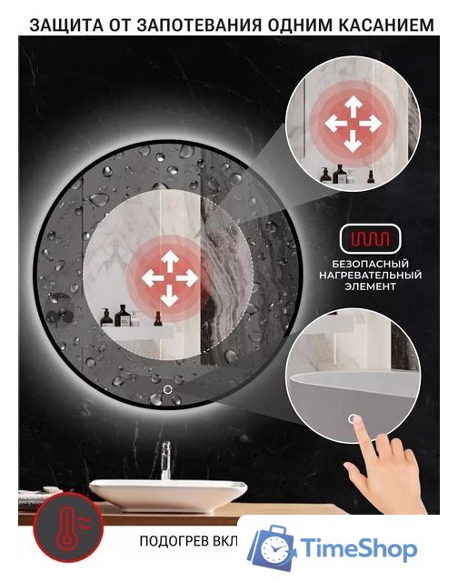 Зеркало с подсветкой  EMZE 60 LED.UV.60.60.CHE.AF.4K (черный с УФ-окантовкой и подсветкой) - Изображение №3 — Интернет-магазин Time-Shop